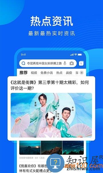 手机QQ浏览器app v14.9.0.0034 官方安卓版
