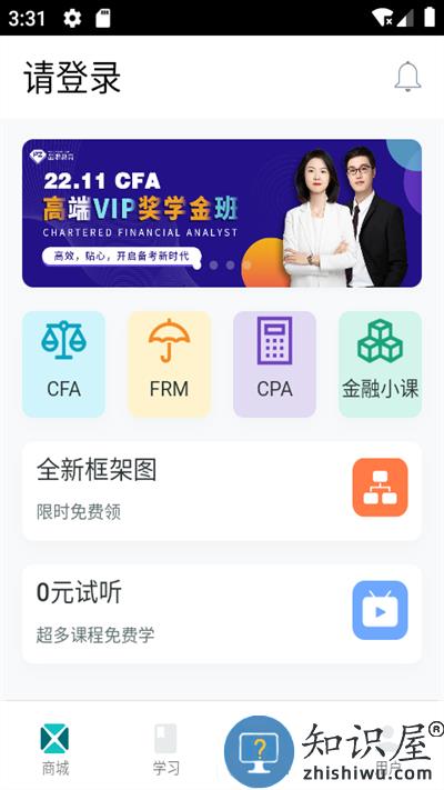 品职教育app下载v4.2.3