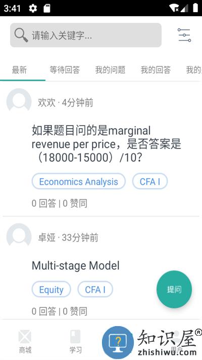 品职教育app下载v4.2.3