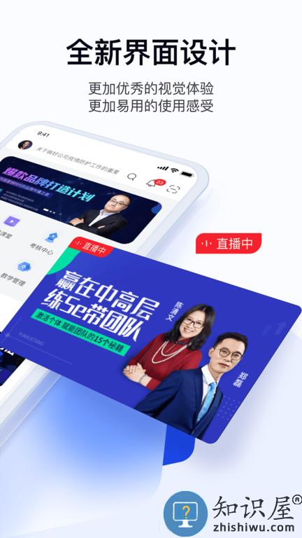 云学堂绚星云平台(改名绚星云学习)下载v1.0.149 安卓官方版