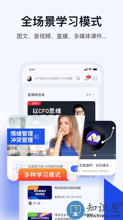 云学堂绚星云平台(改名绚星云学习)下载v1.0.149 安卓官方版