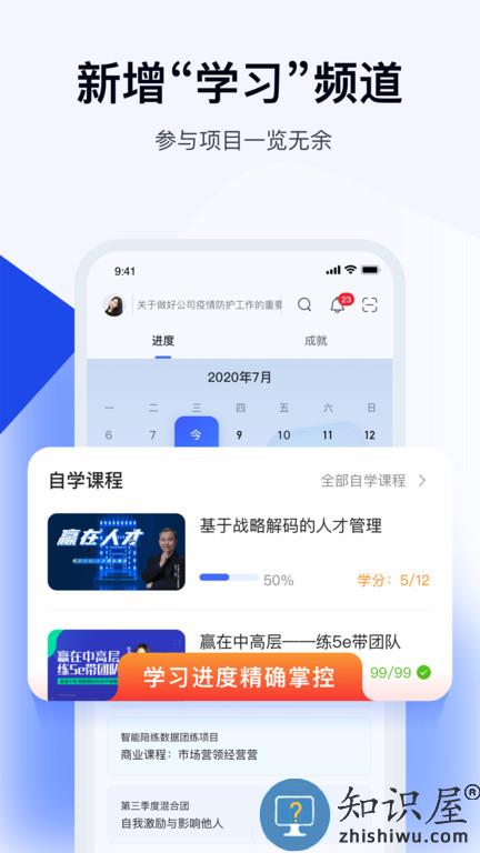 云学堂绚星云平台(改名绚星云学习)下载v1.0.149 安卓官方版
