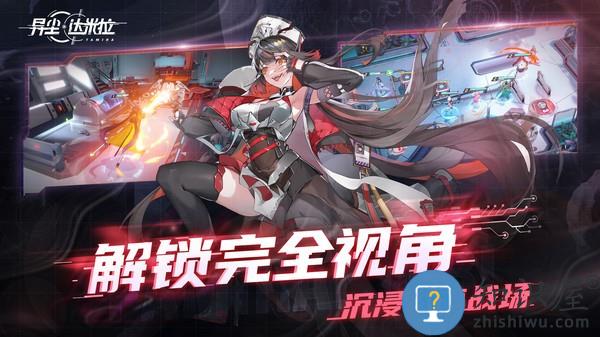 异尘达米拉游戏