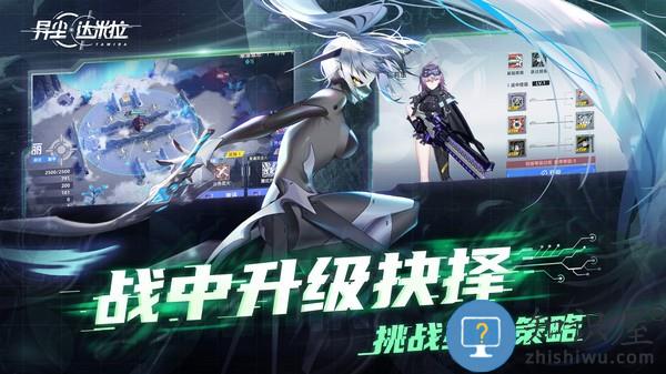 异尘达米拉手游 v1.37.130930 安卓版