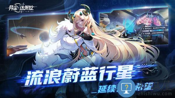 异尘达米拉手游 v1.37.130930 安卓版