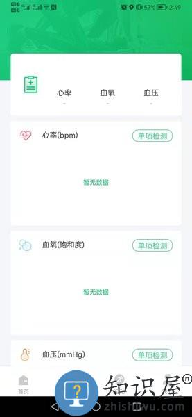 Ferefit手表app v5.4.60 安卓版