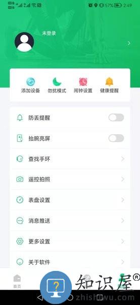 Ferefit手表app v5.4.60 安卓版
