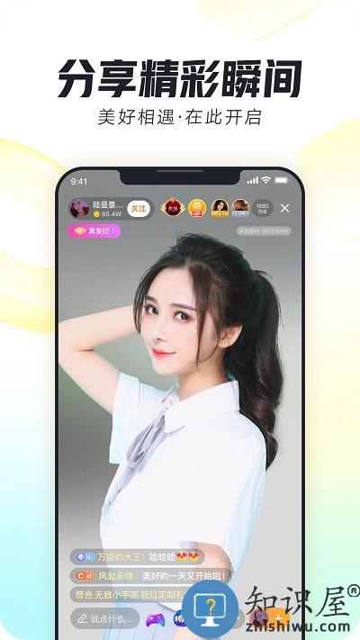 来疯直播平台官方版下载v9.1.5 安卓最新版本