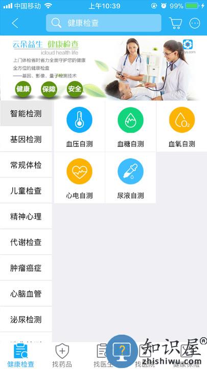 云朵益生app下载v1.7.12 安卓官方版