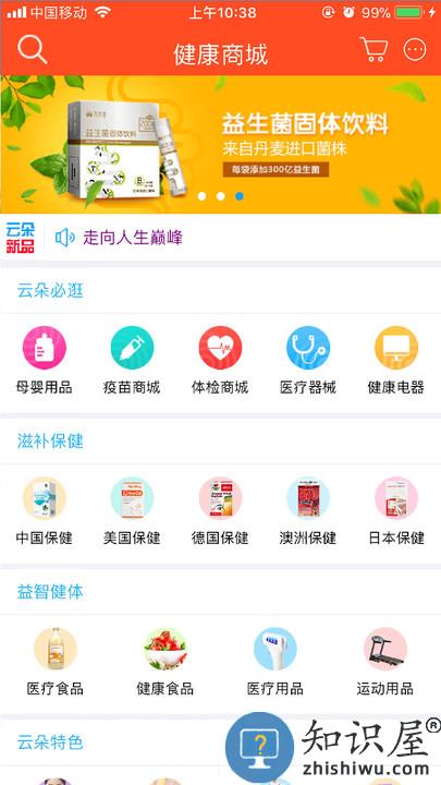 云朵益生app下载v1.7.12 安卓官方版