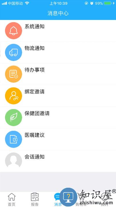 云朵益生app下载v1.7.12 安卓官方版