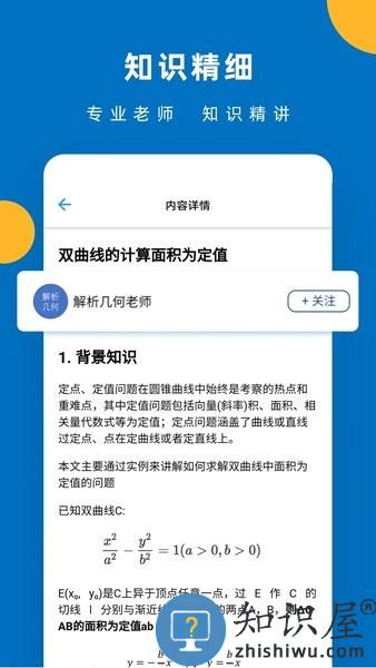 哒兔高中app v2.1.25 安卓版