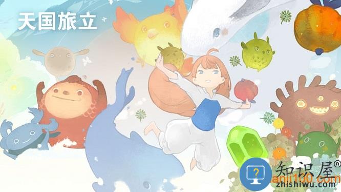 天国旅立最新版 v1.2 安卓版