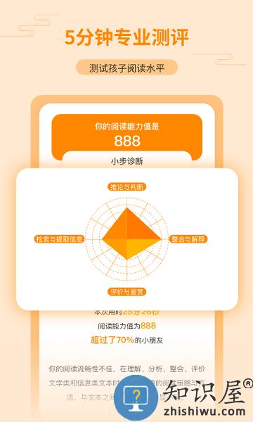 亲近母语官方版 v1.9.4 安卓版