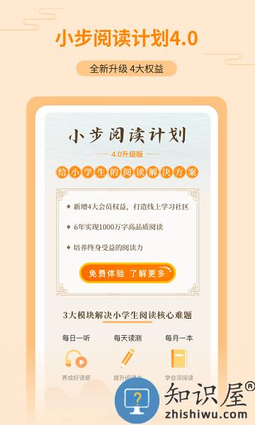 亲近母语官方版 v1.9.4 安卓版