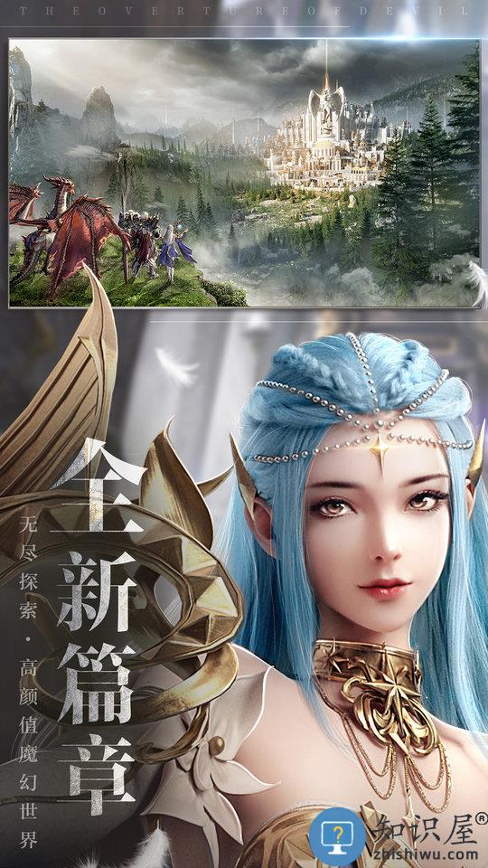 魔之序曲手游变态版下载