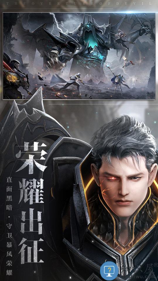 魔之序曲bt版下载v2.0.3 安卓版