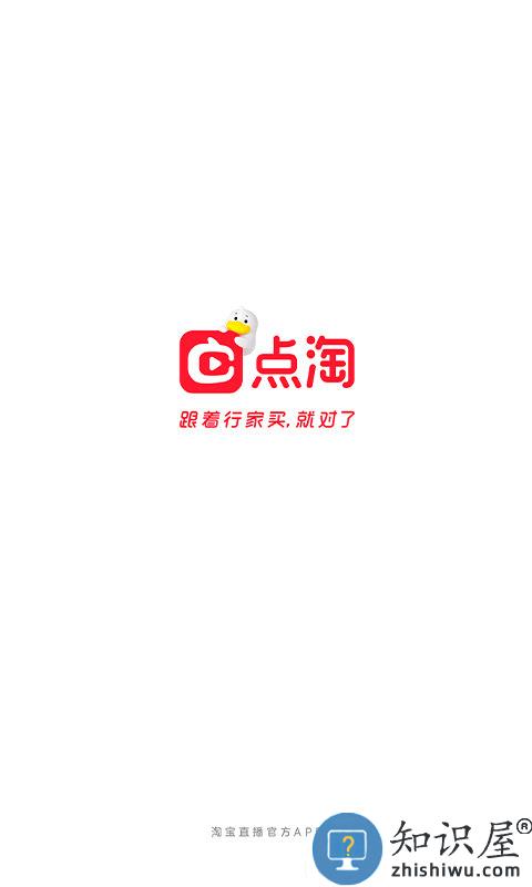 淘宝直播官方版(更名点淘)下载v3.41.19 安卓最新版本