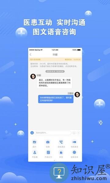 领医未来平台 v5.0.1 安卓版