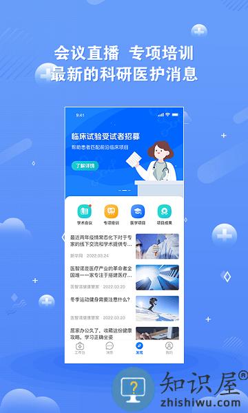 领医未来平台 v5.0.1 安卓版