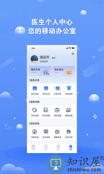 领医未来平台 v5.0.1 安卓版