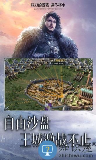 权利的游戏凛冬将至官方版 v1.7.4 安卓版