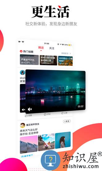 华商头条app手机版下载v6.4.29 安卓官方版