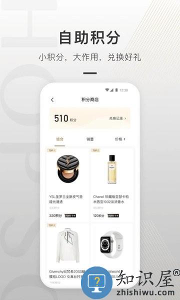 合生通软件 v4.0.59 安卓版