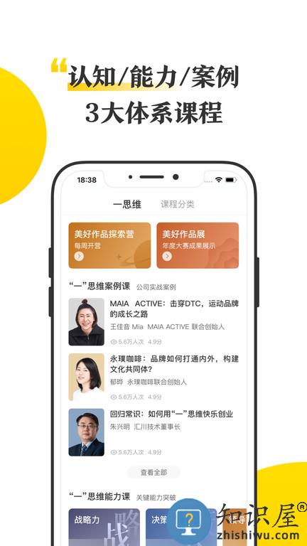 混沌大学app最新版(改名为混沌)下载v7.12.1 安卓版