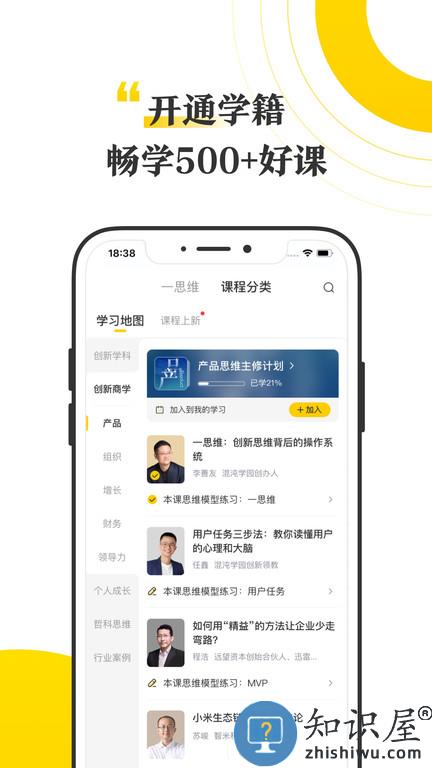 混沌大学app最新版(改名为混沌)下载v7.12.1 安卓版
