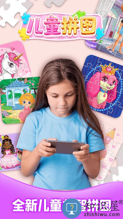 儿童拼图大全官方版下载v1.3 安卓版