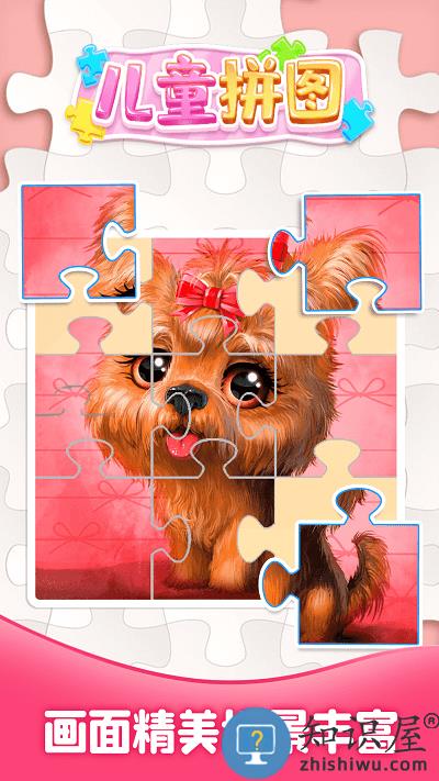 儿童拼图大全官方版下载v1.3 安卓版