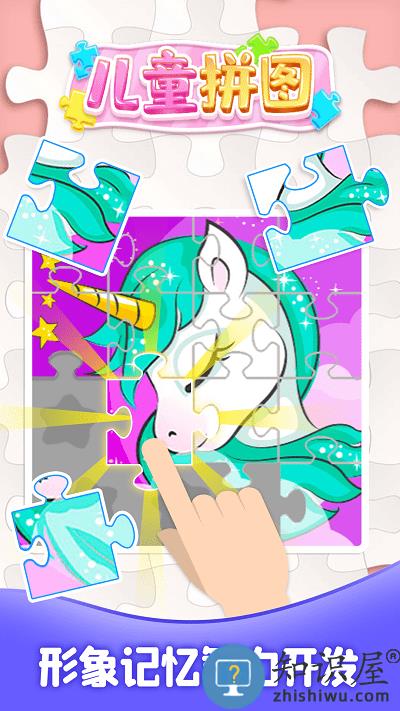 儿童拼图大全官方版下载v1.3 安卓版