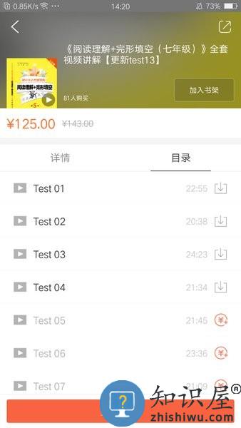 交小星学力测试 v2.133.241 安卓版
