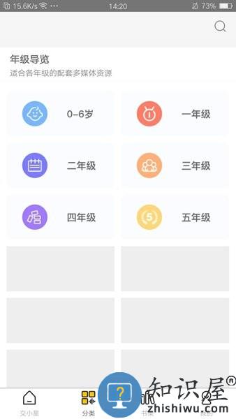 交小星学力测试 v2.133.241 安卓版