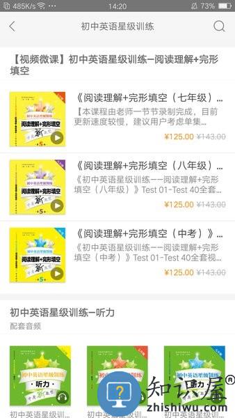 交小星学力测试 v2.133.241 安卓版