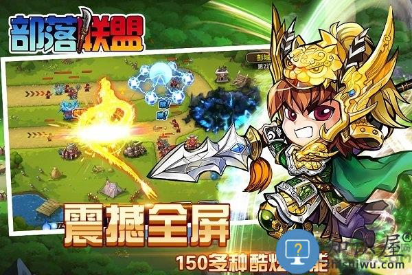 九游部落联盟手游下载