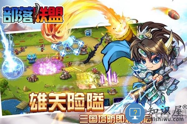 部落联盟九游版下载v1.0.0 安卓版