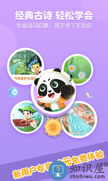 毛豆爱古诗免费版 v5.21.10 安卓版