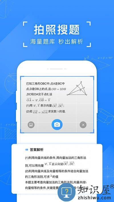 小猿搜题小学版app官方正版下载v11.47.1 安卓最新版