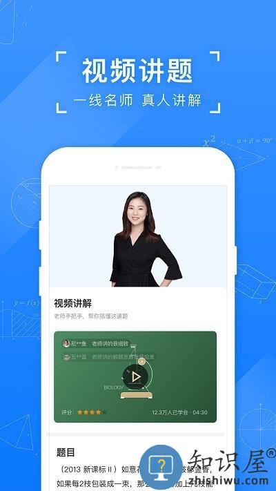 小猿搜题小学版app官方正版下载v11.47.1 安卓最新版