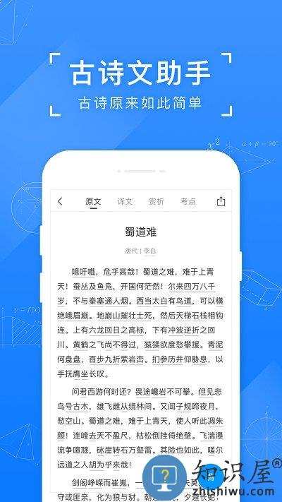 小猿搜题小学版app官方正版下载v11.47.1 安卓最新版