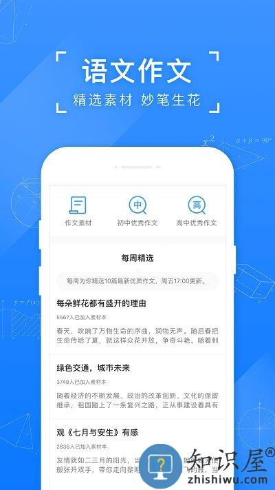 小猿搜题小学版app官方正版下载v11.47.1 安卓最新版