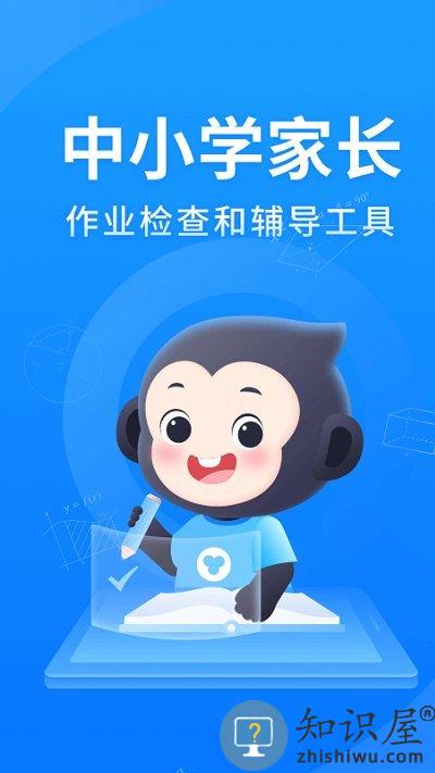 小猿搜题小学版app官方正版下载v11.47.1 安卓最新版