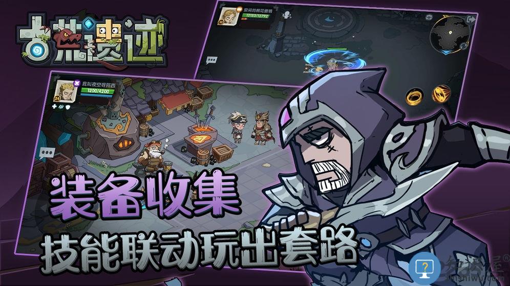 4399古荒遗迹手游下载