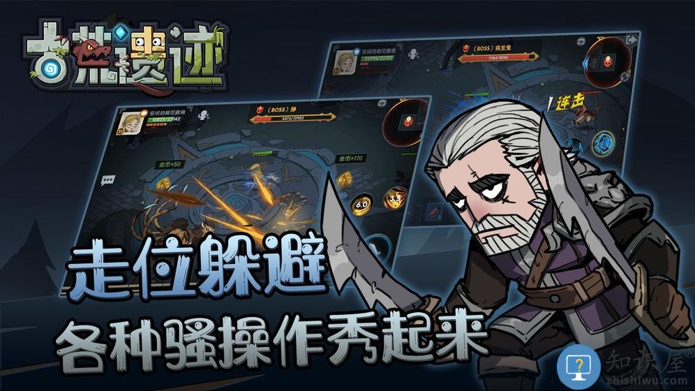 4399古荒遗迹手游下载v1.2.7 安卓版