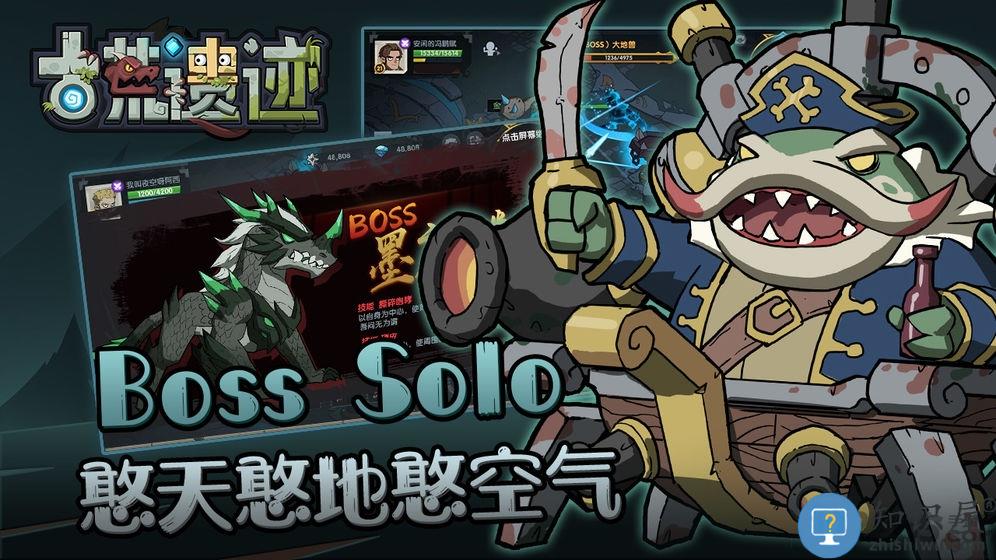 4399古荒遗迹手游下载v1.2.7 安卓版