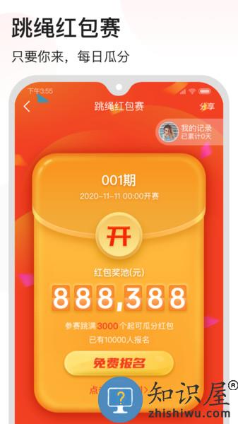 派健康软件 v3.0.1380 安卓版