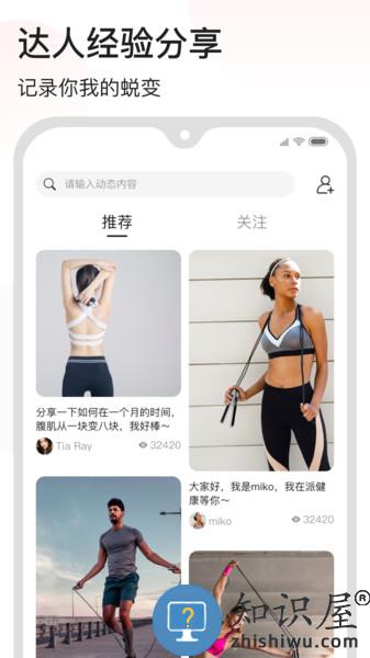 派健康软件 v3.0.1380 安卓版