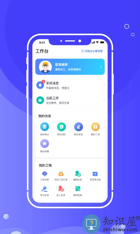 开水壶app官方版下载v2.5.1 安卓版